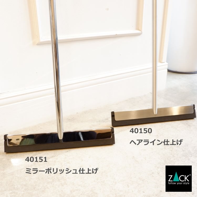 ZACK 40150 YEMO ドイツZACK社製モダンデザインのフロアスクイージー(フロアワイパー) HL [在庫有り]H1