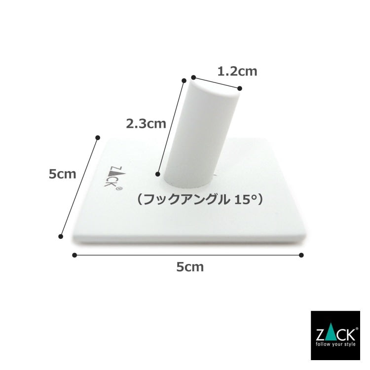 ZACK 40154 DUPLO ドイツZACK社製モダンデザインのタオルフック ホワイト仕上げ [在庫有り] H2-490