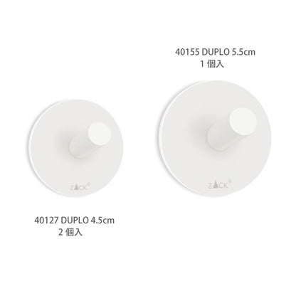 ZACK 40155 DUPLO ドイツZACK社製モダンデザインのタオルフック ホワイト仕上げ [在庫有り] H2-275