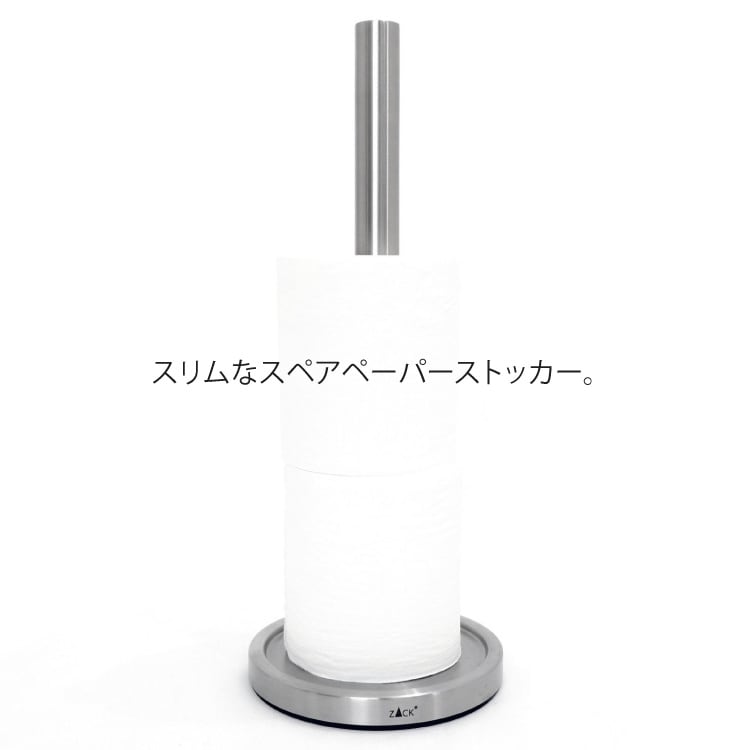 ZACK 40180 MIMO ドイツZACK社製モダンデザインのスペアトイレットペーパーホルダー 予備ロール HL [在庫有り] H2-69