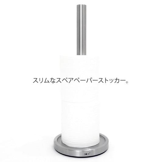 ZACK 40180 MIMO ドイツZACK社製モダンデザインのスペアトイレットペーパーホルダー 予備ロール HL [在庫有り] H2-69
