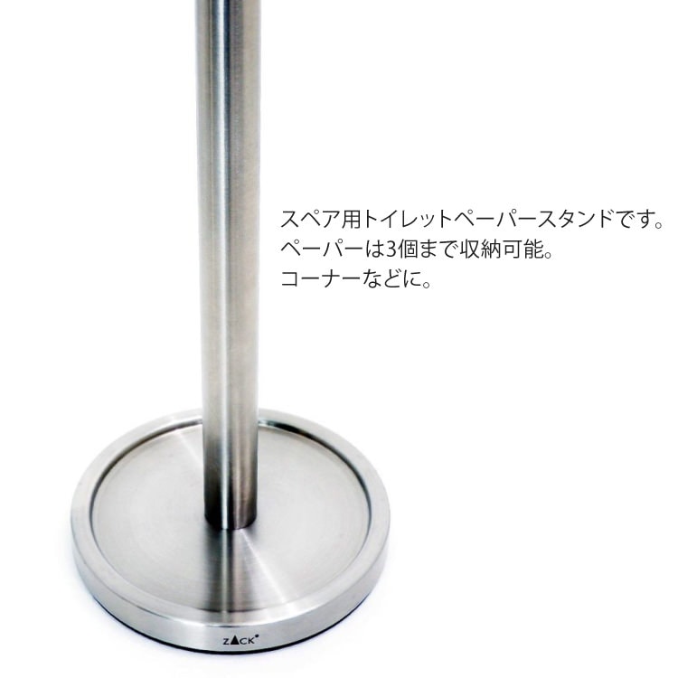 ZACK 40180 MIMO ドイツZACK社製モダンデザインのスペアトイレットペーパーホルダー 予備ロール HL [在庫有り] H2-69