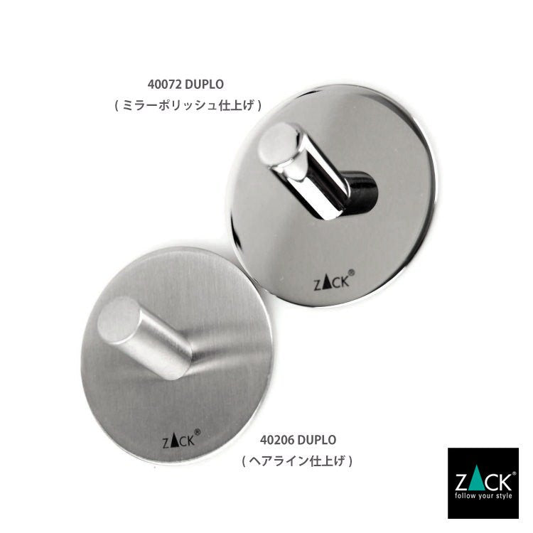 ZACK 40206 DUPLO ドイツZACK社製モダンデザインのタオルフック丸型 HL [在庫有り]