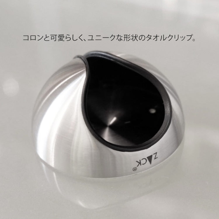 ZACK 40209 LOFT ドイツZACK社製モダンデザインのタオルクリップ HL [在庫有り]