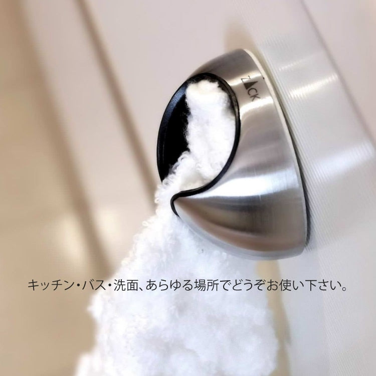 ZACK 40209 LOFT ドイツZACK社製モダンデザインのタオルクリップ HL [在庫有り]