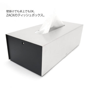 ZACK 40231 PURO ドイツZACK社製モダンデザインのティッシュボックス HL [在庫有り]