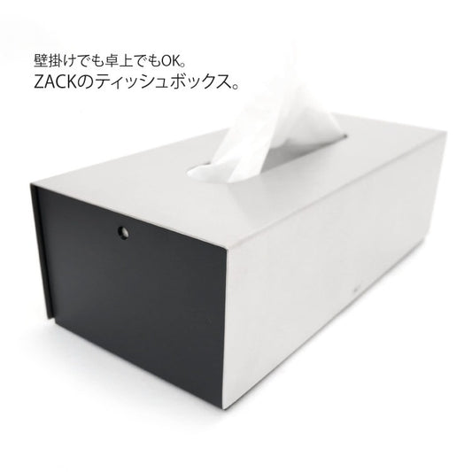 ZACK 40231 PURO ドイツZACK社製モダンデザインのティッシュボックス HL [在庫有り]