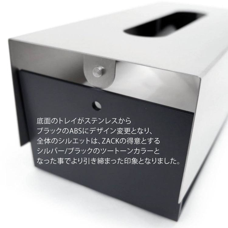 ZACK 40231 PURO ドイツZACK社製モダンデザインのティッシュボックス HL [在庫有り]