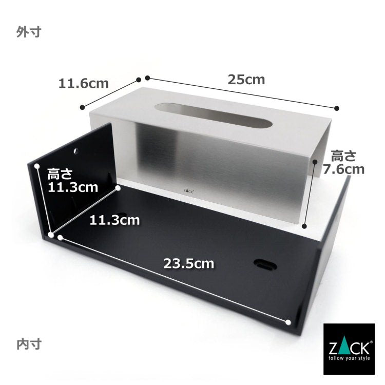 ZACK 40231 PURO ドイツZACK社製モダンデザインのティッシュボックス HL [在庫有り]