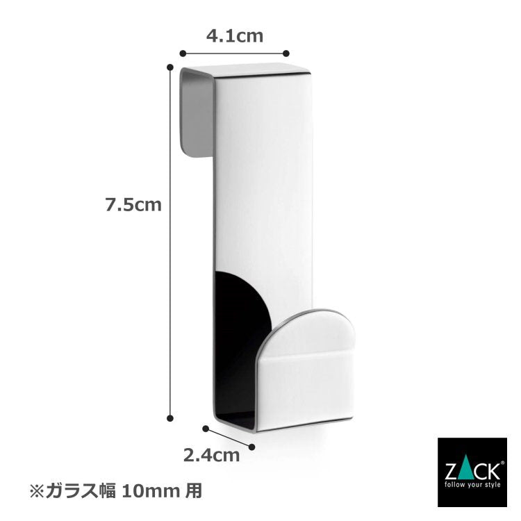 ZACK 40262 MITOR ドイツZACK社製モダンデザインのガラス用シャワーフック(2個入)[在庫有り] MP