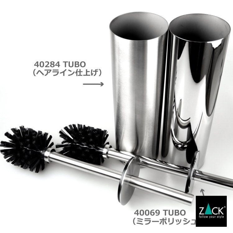 ZACK 40284 TUBO ドイツZACK社製モダンデザインのトイレブラシセット HL [お取寄せ]