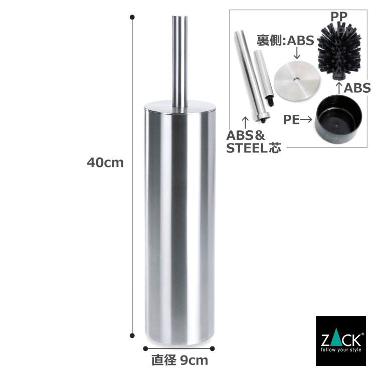 ZACK 40284 TUBO ドイツZACK社製モダンデザインのトイレブラシセット HL [お取寄せ]