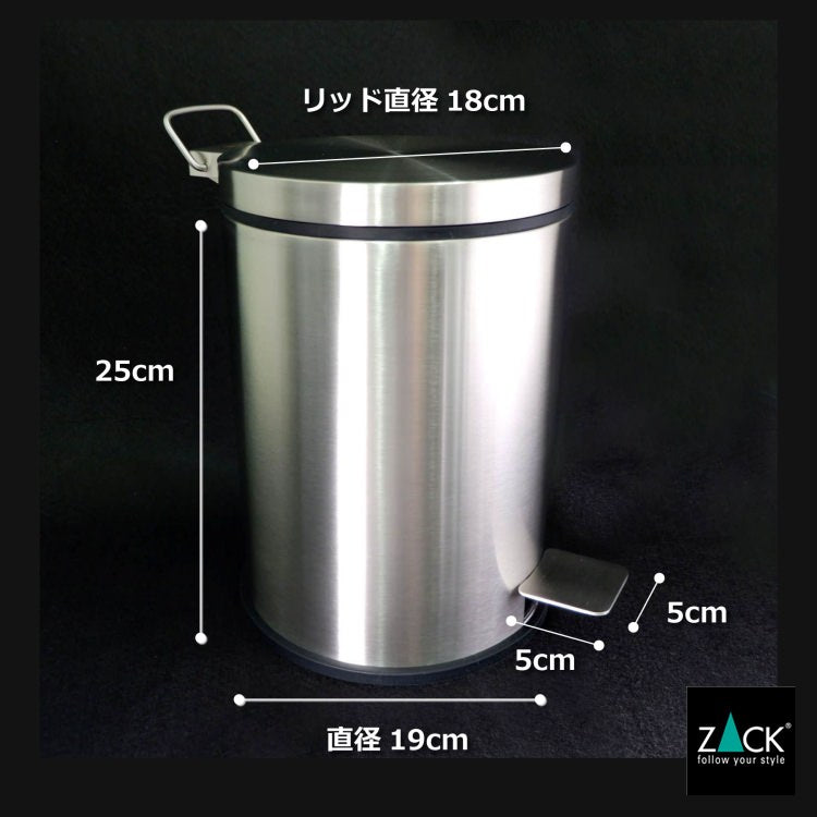 ZACK 40300 VASCA ドイツZACK社製モダンデザインのペダルビン HL [在庫有り]