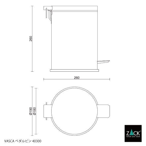 ZACK 40300 VASCA ドイツZACK社製モダンデザインのペダルビン HL [在庫有り]