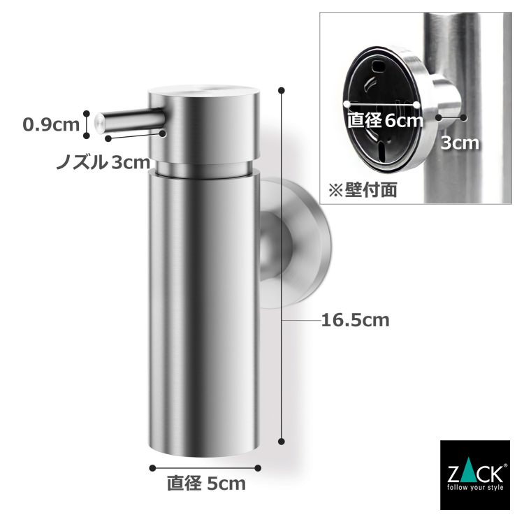 ZACK 40309 MANOLA ドイツZACK社製モダンデザインのリキッドディスペンサー 壁付けタイプ DIY HL [在庫有り]