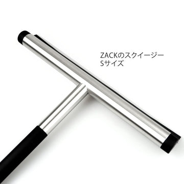 ZACK 40326 JAZ ドイツZACK社製モダンデザインのバスルームスクイージーS HL [在庫有り]