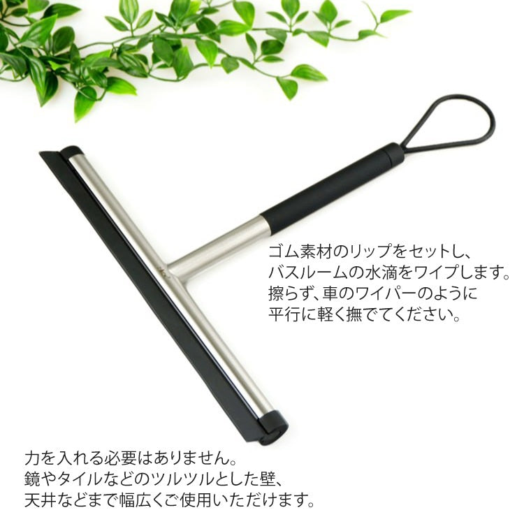 ZACK 40326 JAZ ドイツZACK社製モダンデザインのバスルームスクイージーS HL [在庫有り]