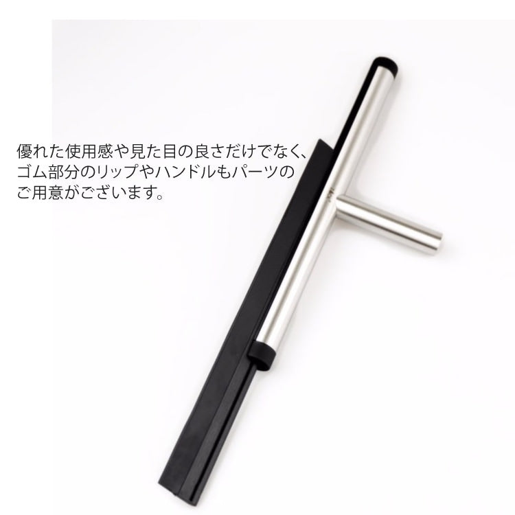 ZACK 40326 JAZ ドイツZACK社製モダンデザインのバスルームスクイージーS HL [在庫有り]
