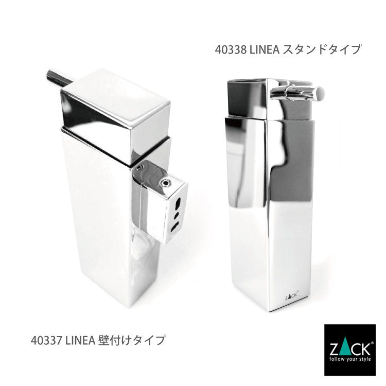 ZACK 40337 LINEA ドイツZACK社製モダンデザインのリキッドディスペンサー 壁付けタイプ DIY MP [在庫有り] H2-57
