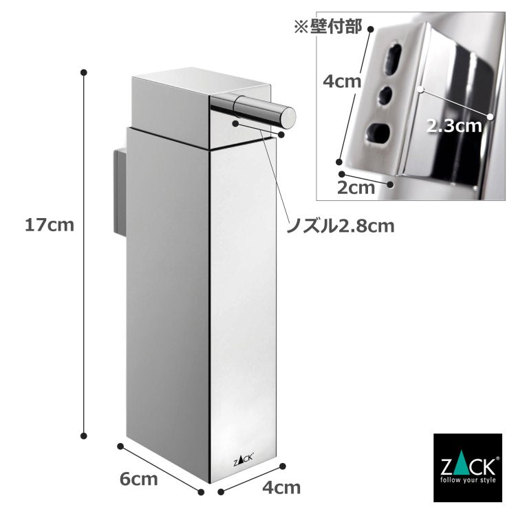 ZACK 40337 LINEA ドイツZACK社製モダンデザインのリキッドディスペンサー 壁付けタイプ DIY MP [在庫有り] H2-57