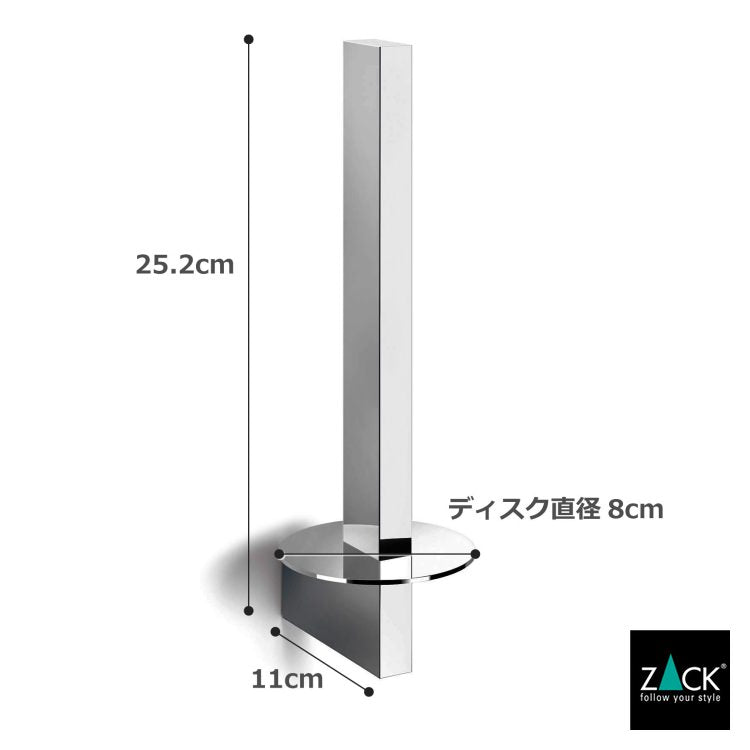 ZACK 40339 LINEA ドイツZACK社製モダンデザインのスペアトイレットペーパーホルダー 予備ロール 壁付けタイプ DIY MP [在庫有り]