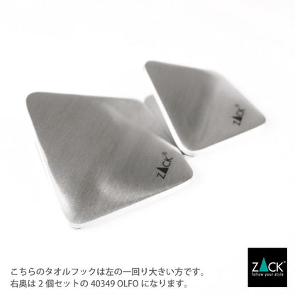 ZACK 40348 OLFO ドイツZACK社製モダンデザインのタオルフック (3個セット) HL