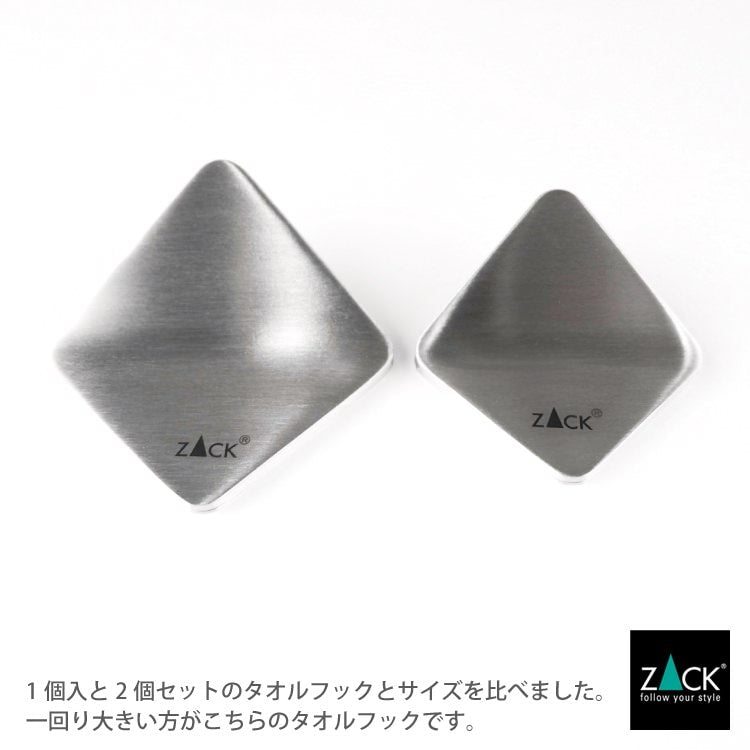 ZACK 40348 OLFO ドイツZACK社製モダンデザインのタオルフック (6個セット) HL