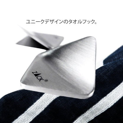 ZACK 40349 OLFO ドイツZACK社製モダンデザインのタオルフック2個セット HL [在庫有り] H2-71