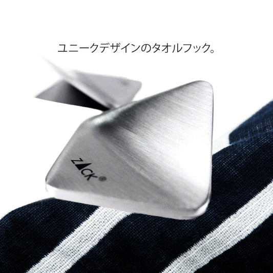 ZACK 40349 OLFO ドイツZACK社製モダンデザインのタオルフック2個セット HL [在庫有り] H2-71