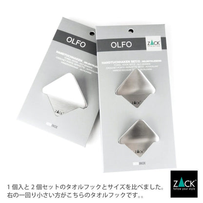 ZACK 40349 OLFO ドイツZACK社製モダンデザインのタオルフック2個セット HL [在庫有り] H2-71