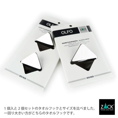 ZACK 40366 OLFO ドイツZACK社製モダンデザインのタオルフック (業務用12個セット) MP