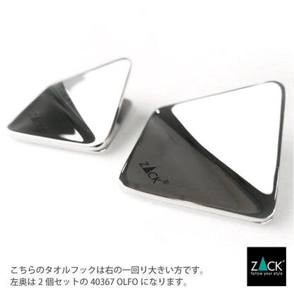 ZACK 40366 OLFO ドイツZACK社製モダンデザインのタオルフック (業務用12個セット) MP