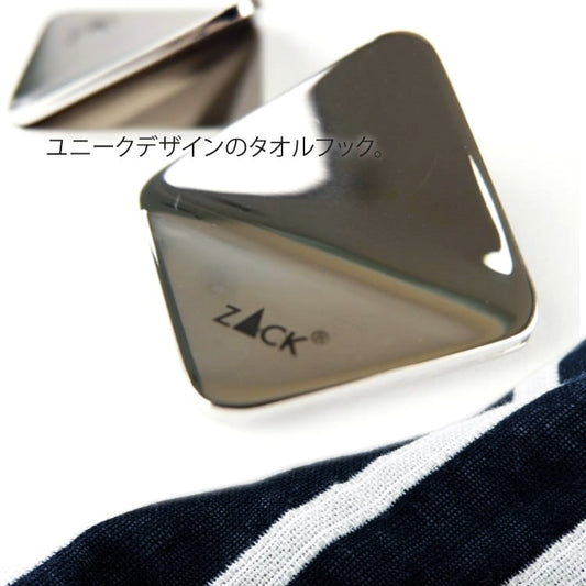 ZACK 40367 OLFO ドイツZACK社製モダンデザインのタオルフック2個セット MP [在庫有り] H2-739