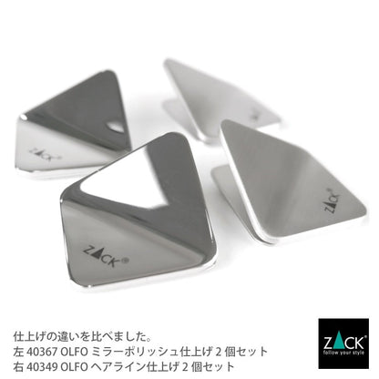 ZACK 40367 OLFO ドイツZACK社製モダンデザインのタオルフック2個セット MP [在庫有り] H2-739