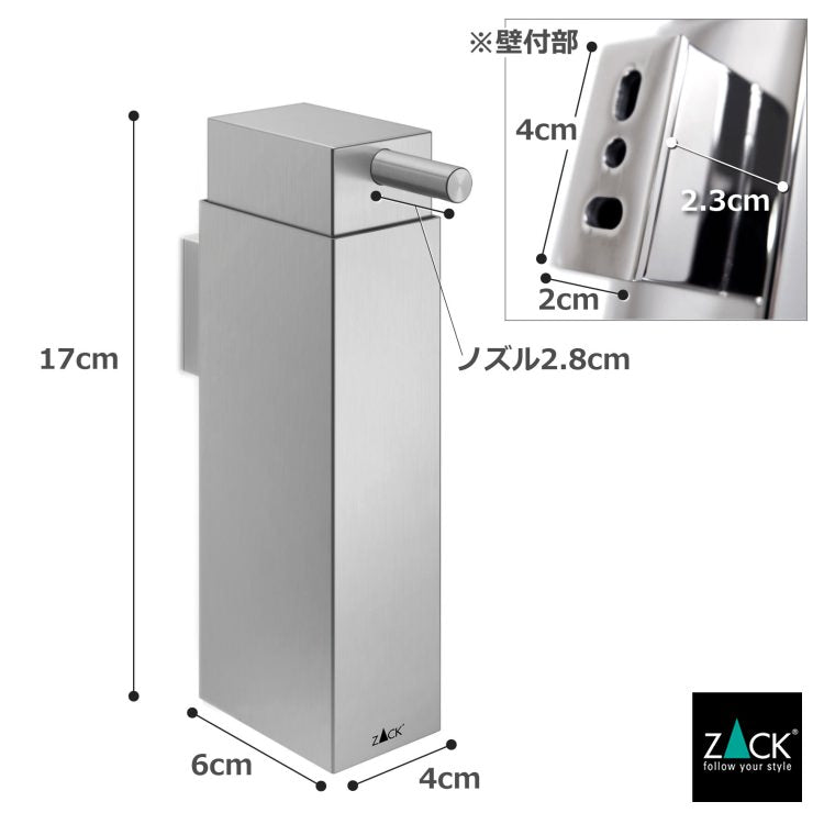 ZACK 40368 LINEA ドイツZACK社製モダンデザインのリキッドディスペンサー 壁付けタイプ DIY HL [在庫有り]