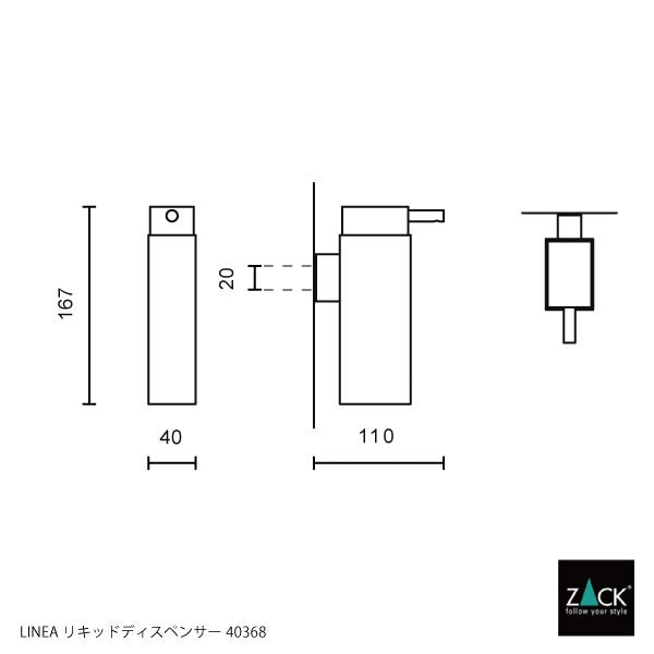 ZACK 40368 LINEA ドイツZACK社製モダンデザインのリキッドディスペンサー 壁付けタイプ DIY HL [在庫有り]