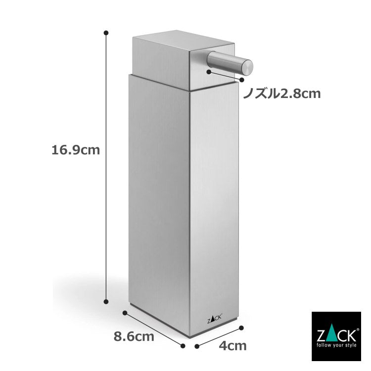 ZACK 40369 LINEA ドイツZACK社製モダンデザインのリキッドディスペンサー HL [お取寄せ]