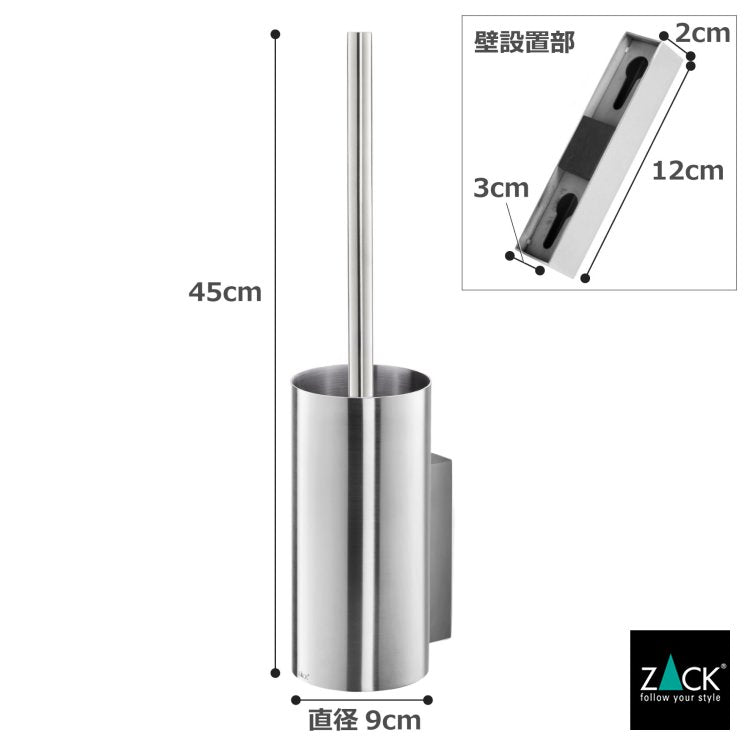 ZACK 40381 LINEA ドイツZACK社製モダンデザインのトイレブラシ 壁付けタイプ DIY HL [在庫有り]