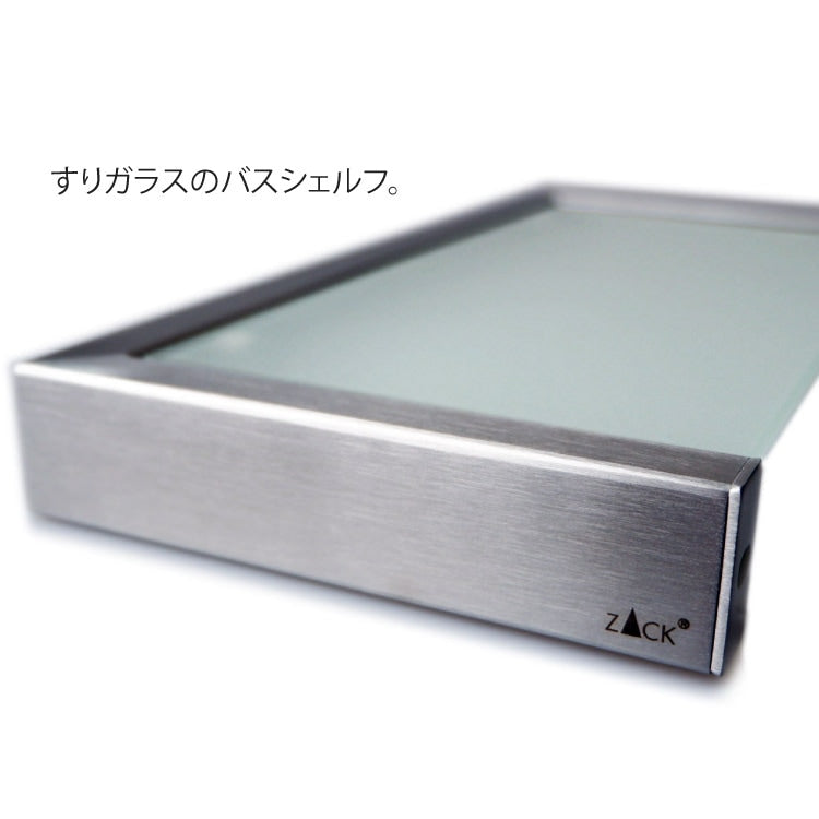 ZACK 40383 LINEA ドイツZACK社製モダンデザインのバスルームシェルフ 壁付けタイプ DIY HL [お取寄せ] H2-76