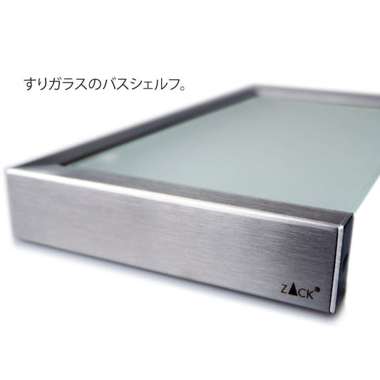 ZACK 40383 LINEA ドイツZACK社製モダンデザインのバスルームシェルフ 壁付けタイプ DIY HL [お取寄せ] H2-76