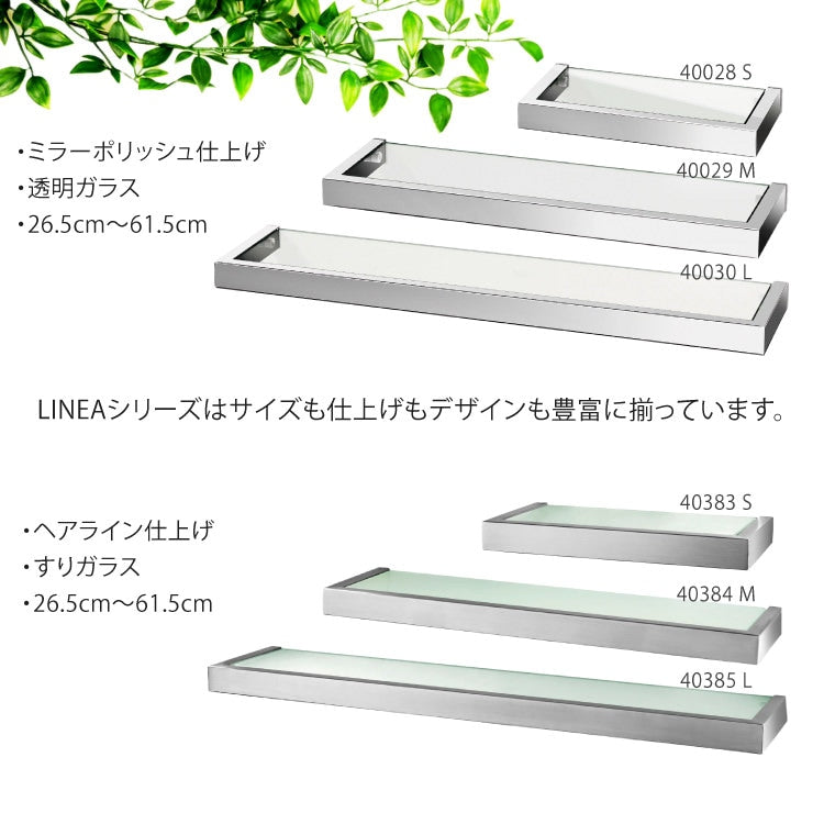 ZACK 40383 LINEA ドイツZACK社製モダンデザインのバスルームシェルフ 壁付けタイプ DIY HL [お取寄せ] H2-76
