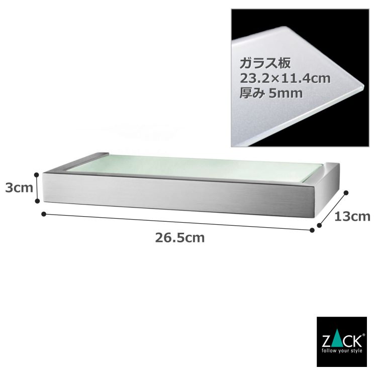 ZACK 40383 LINEA ドイツZACK社製モダンデザインのバスルームシェルフ 壁付けタイプ DIY HL [お取寄せ] H2-76