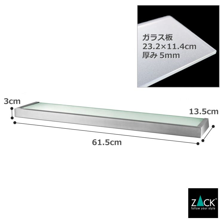 ZACK 40385 LINEA ドイツZACK社製モダンデザインのバスルームシェルフ 壁付けタイプ DIY HL [在庫有り]H1