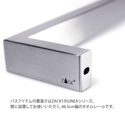 ZACK 40387 LINEA ドイツZACK社製モダンデザインのタオルレール 壁付けタイプ DIY HL [お取寄せ]