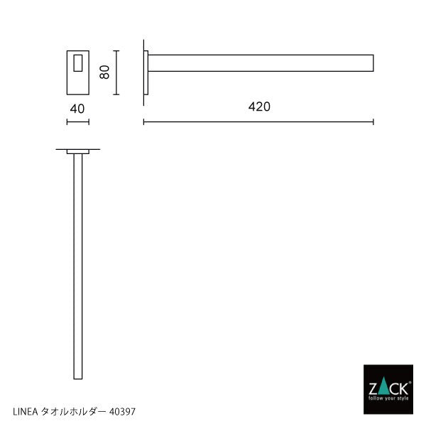 ZACK 40397 LINEA ドイツZACK社製モダンデザインのタオルホルダー 壁付けタイプ DIY HL [お取寄せ]