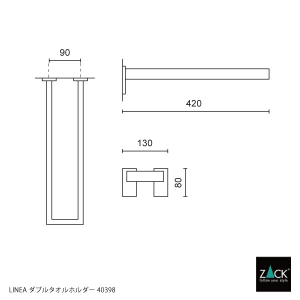 ZACK 40398 LINEA ドイツZACK社製モダンデザインのダブルタオルホルダー 壁付けタイプ DIY HL [在庫有り]H1