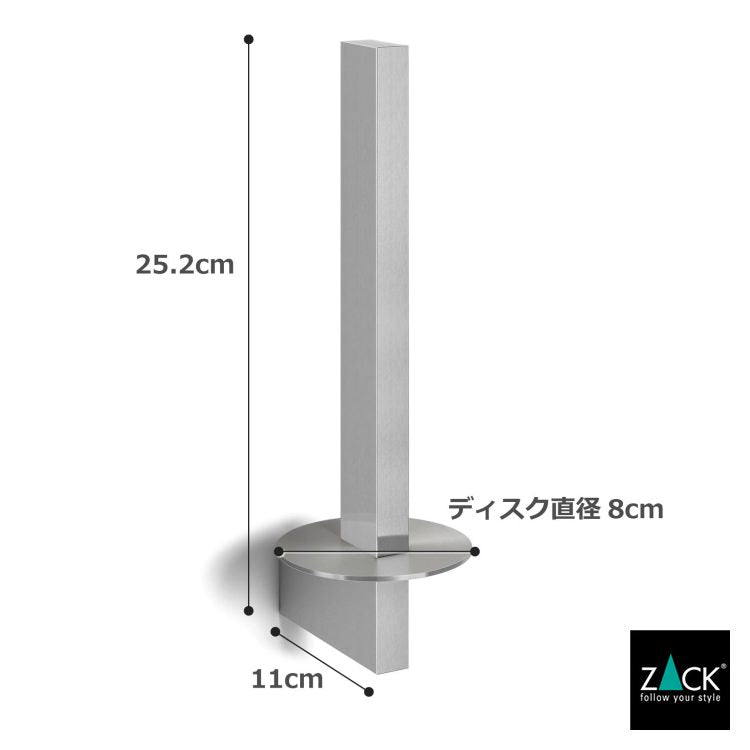 ZACK 40399 LINEA ドイツZACK社製モダンデザインのスペアトイレットペーパーホルダー 予備ロール 壁付けタイプ DIY HL [在庫有り] H2-33