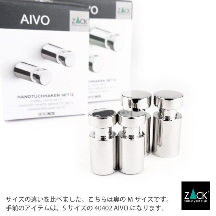 ［廃番］ ZACK 40403 AIVO ドイツZACK社製モダンデザインのタオルフックM 2個セット 壁付けタイプ DIY MP