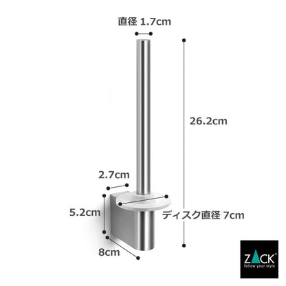 ZACK 40412 ATORE ドイツZACK社製モダンデザインのスペアトイレットペーパーホルダー 予備ロール 壁付けタイプ DIY HL [在庫有り]