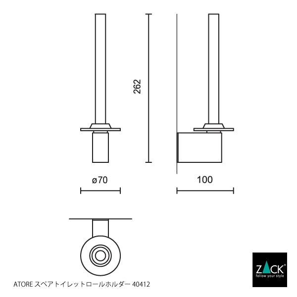 ZACK 40412 ATORE ドイツZACK社製モダンデザインのスペアトイレットペーパーホルダー 予備ロール 壁付けタイプ DIY HL [在庫有り]